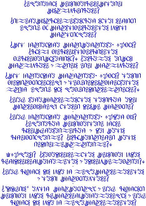 An image of the Epiq babel text.