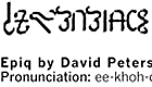 From one language to many