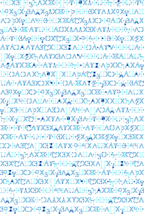 Image of the Sathir babel text.