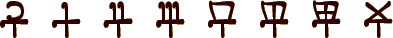 Tan Tyls glyphs for the numbers 0 through 7.